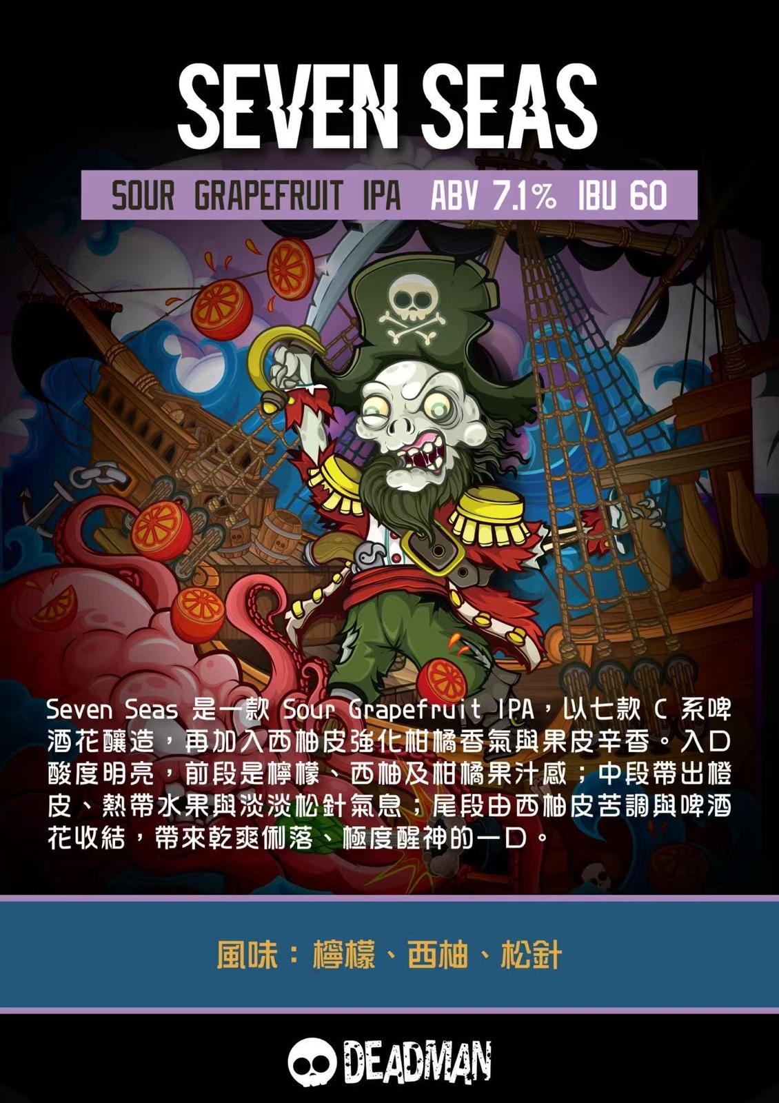 Deadman Brewery SEE WHAT HOPPEN / SEVEN SEAS