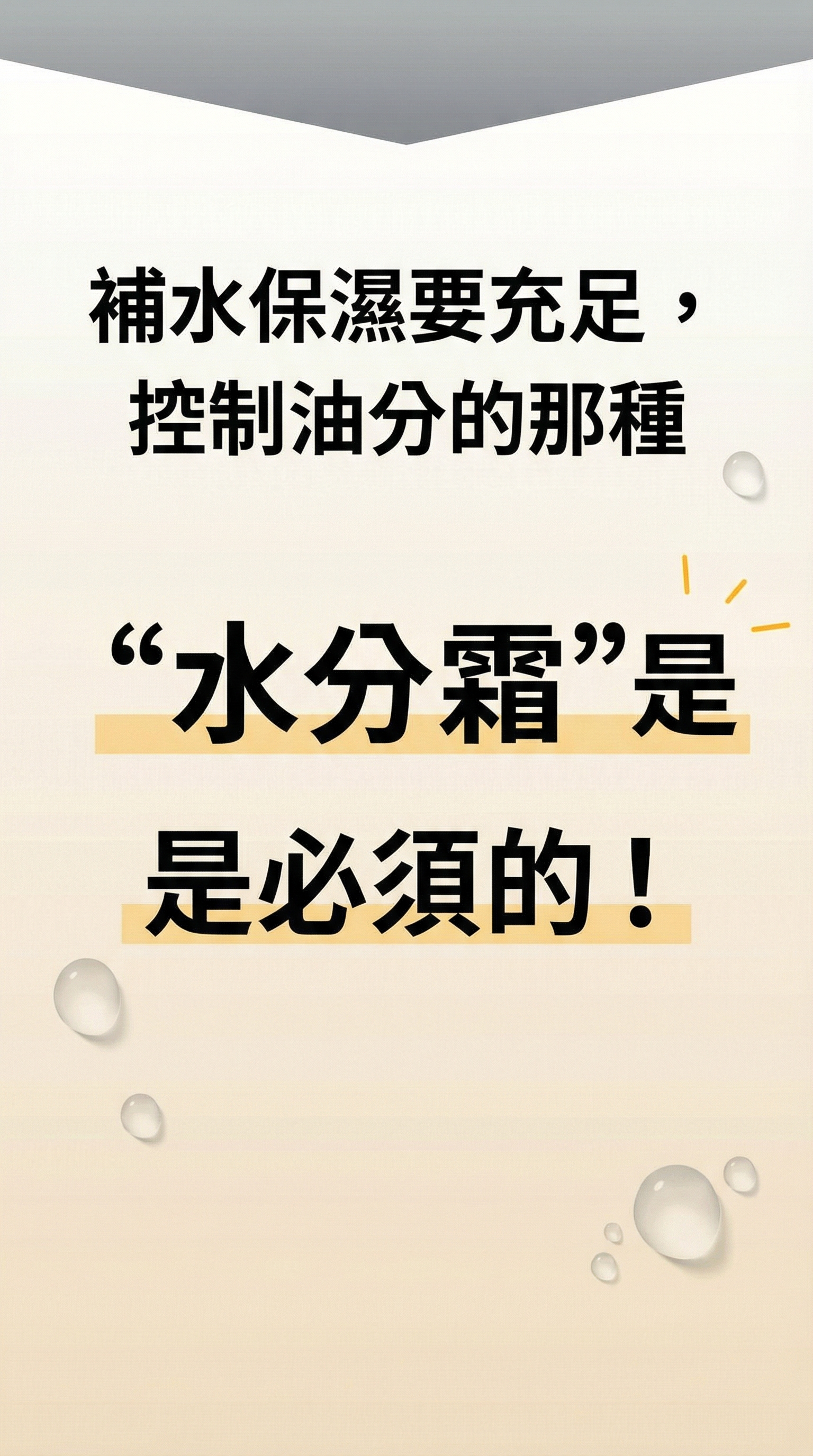 美人之湯・湯原溫泉水 (高保濕水分凝霜) 【日本製】