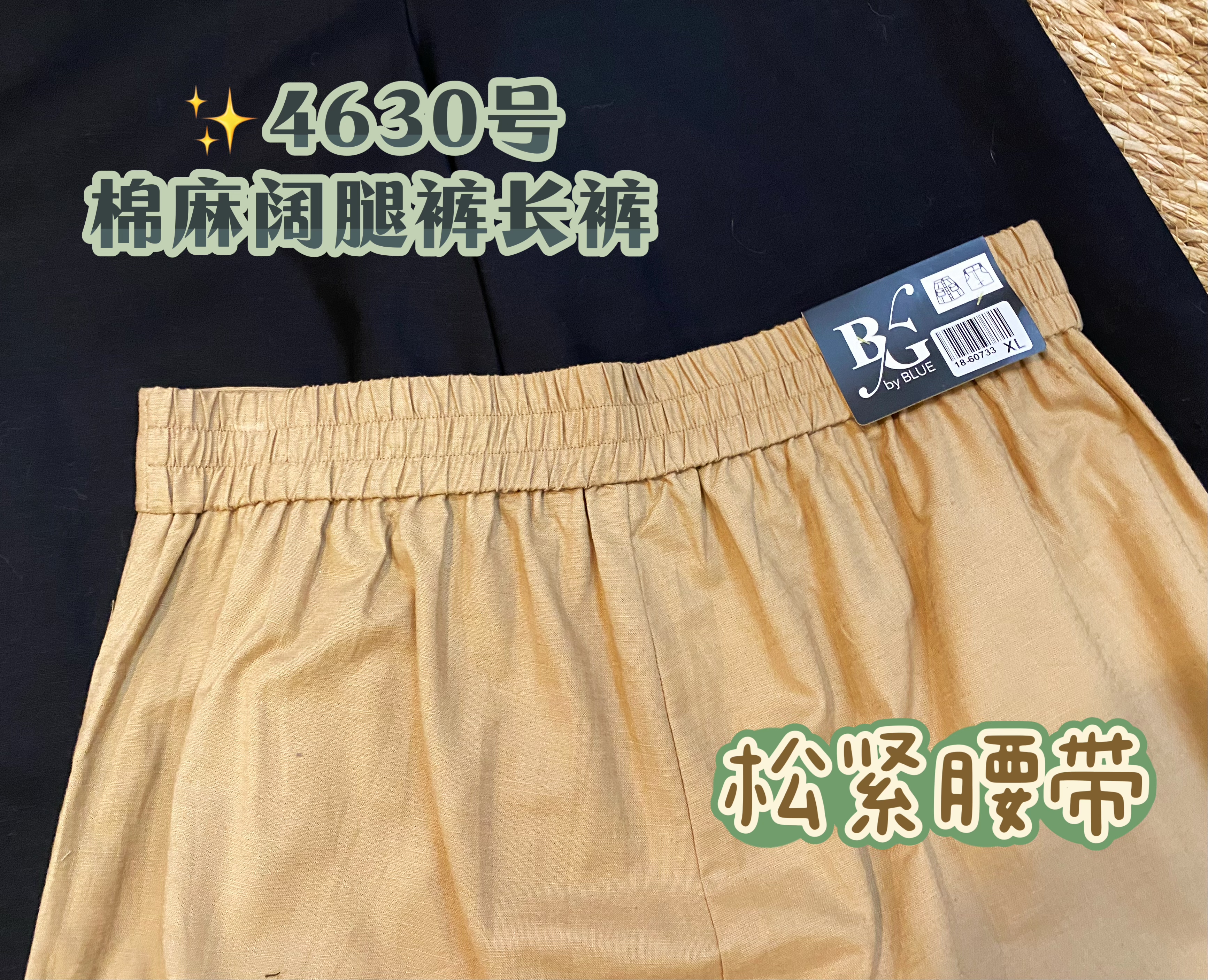 ✨4630号-棉麻阔腿裤长裤