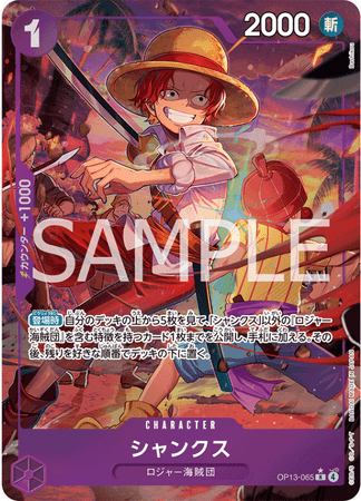 One Piece TCG Card Game - Op13-065 (R) Shanks (AA)