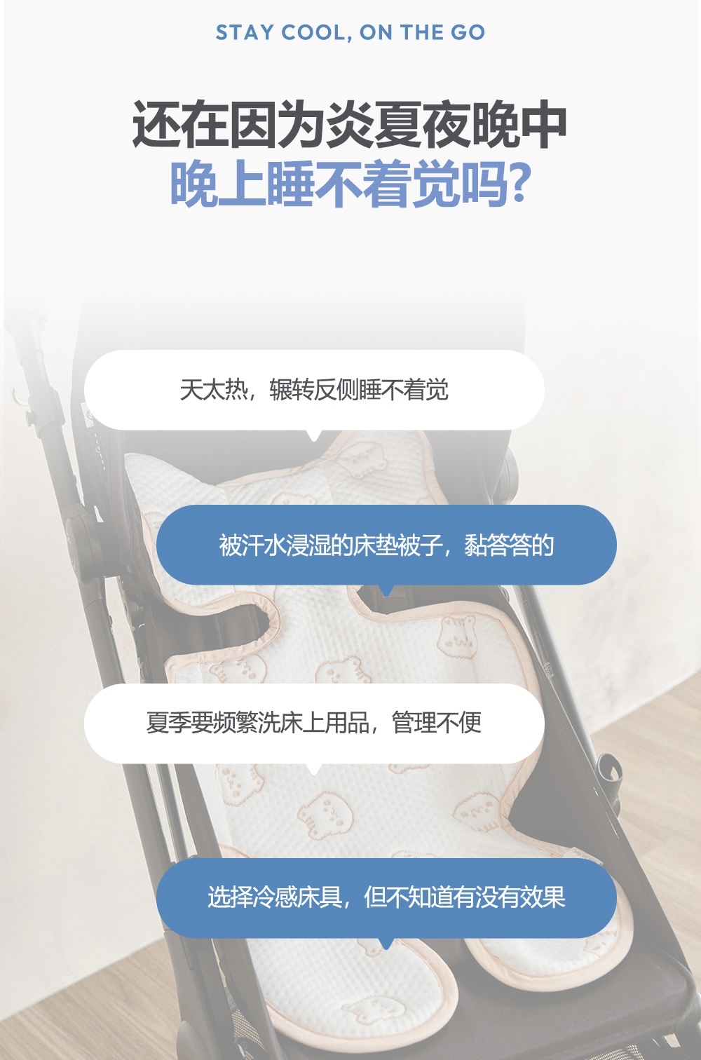 DOTTODOT IGLOO Duraron 透冷系列-涼感車墊