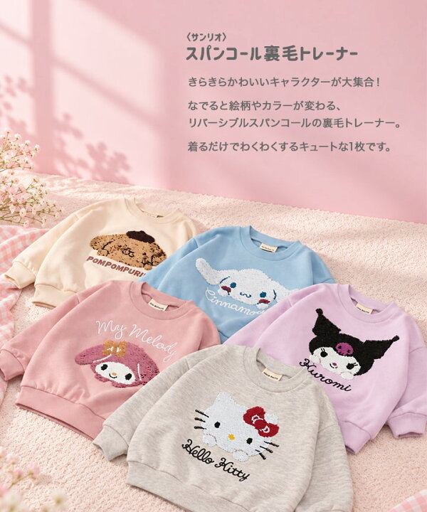 <日本限時減價⏰新品訂購>Sanrio閃片線圈料衛衣(50266181)