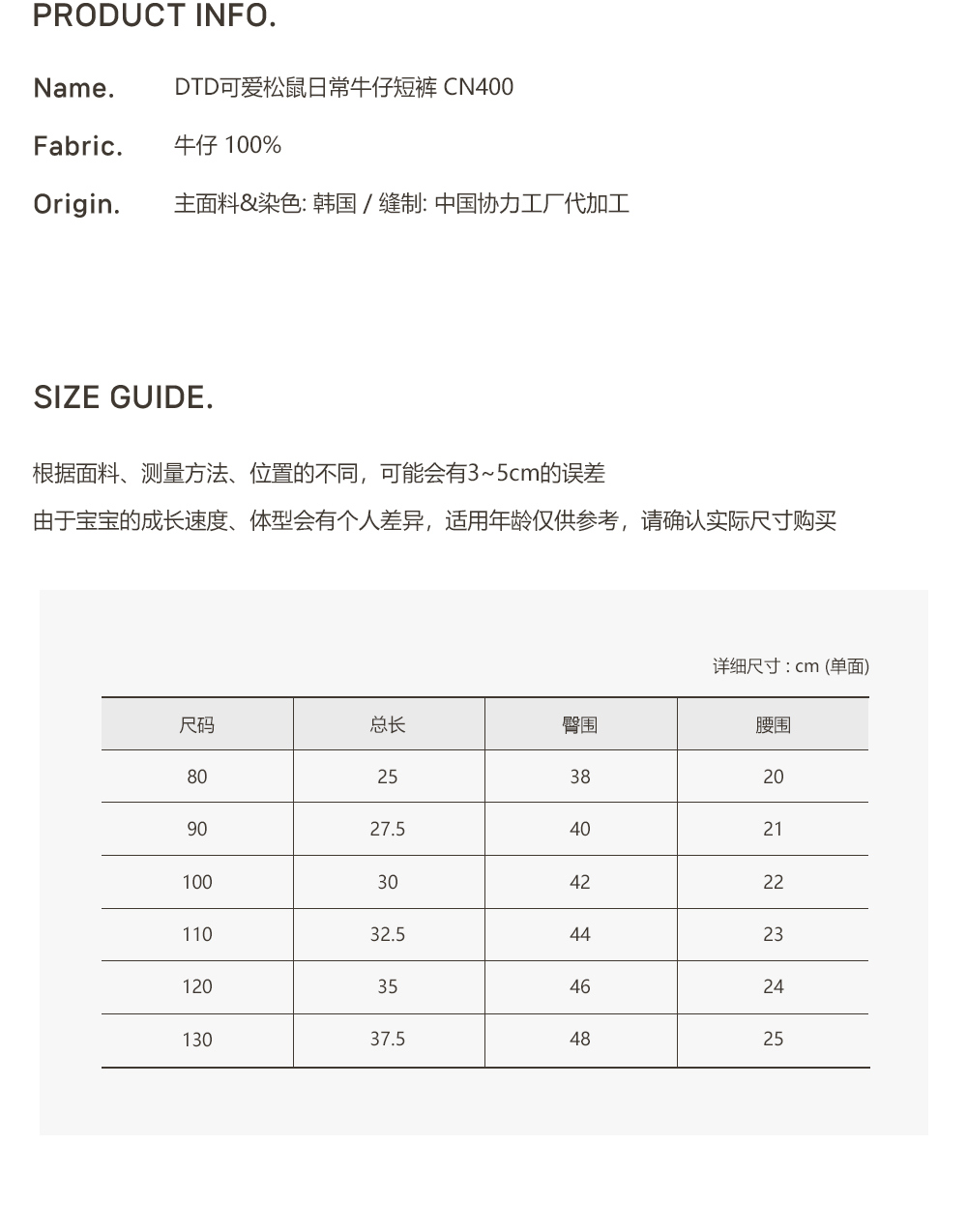 26S/S🌞DTD可愛松鼠日常牛仔短褲