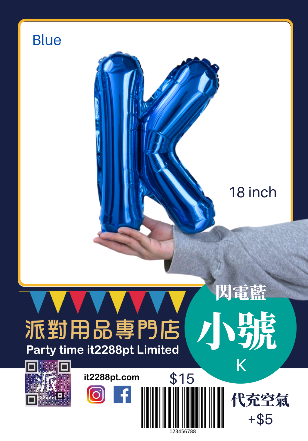 藍色16 吋 英文字母氣球 (1pcs) 16inch Letters Balloon 