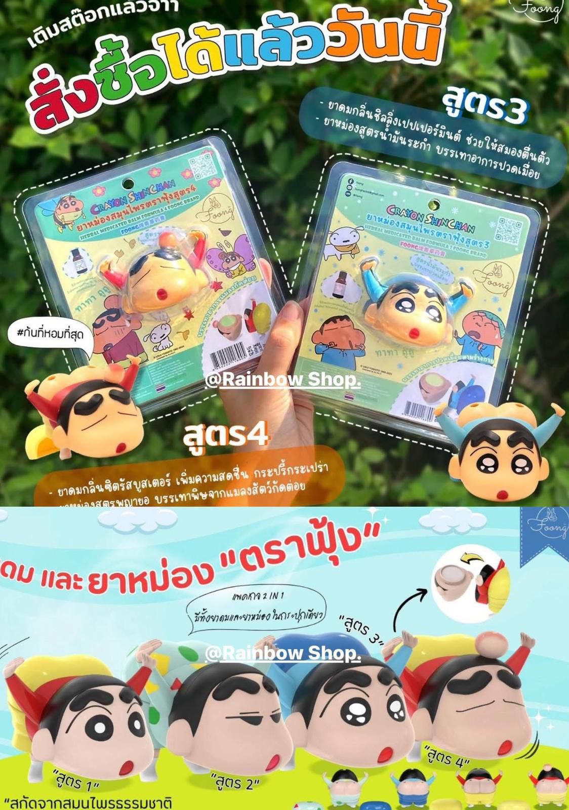 泰國蠟筆小新 吸抹兩用爽鼻通