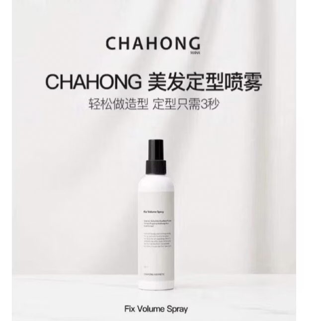 KHA01 CHAHONG:  Fix Volume Hair Spray - Salon Styling Mist- 150ML