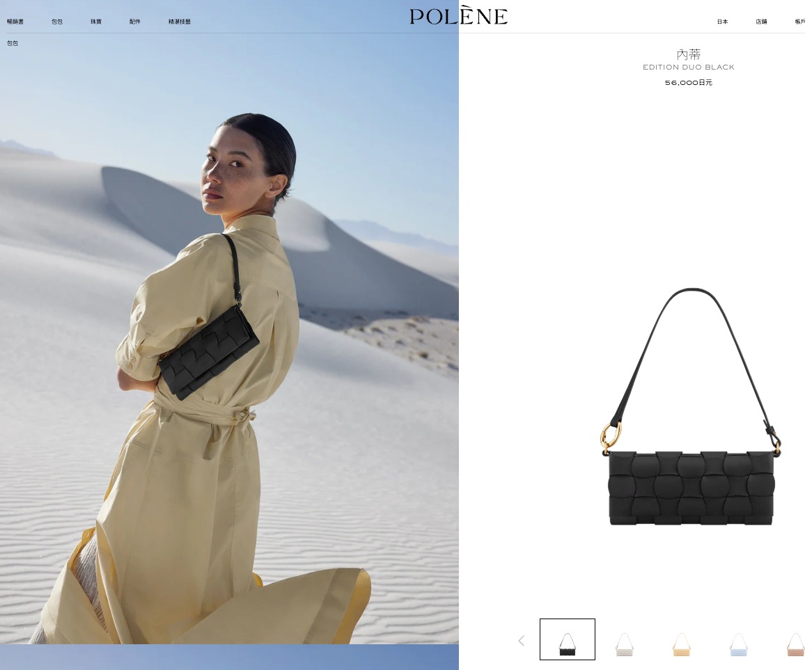 POLENE Neiti 皮革編織手袋