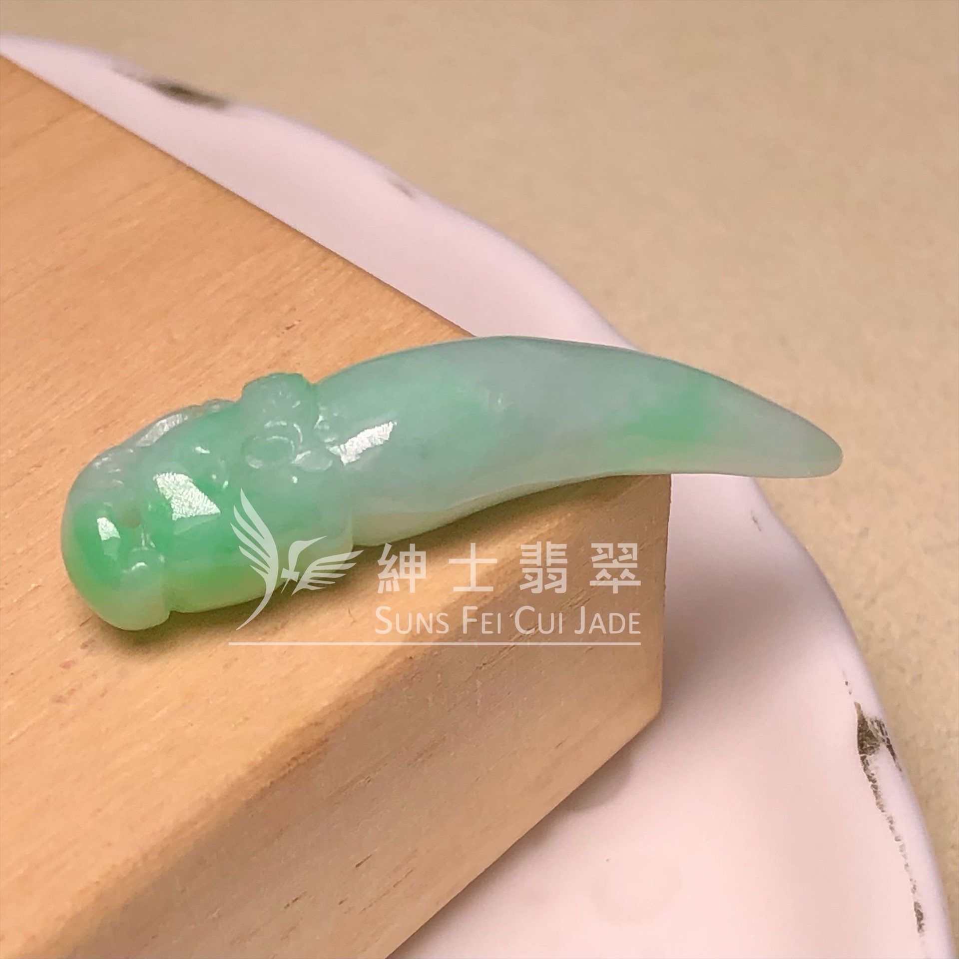 B01942 滿綠龍牙掛件
