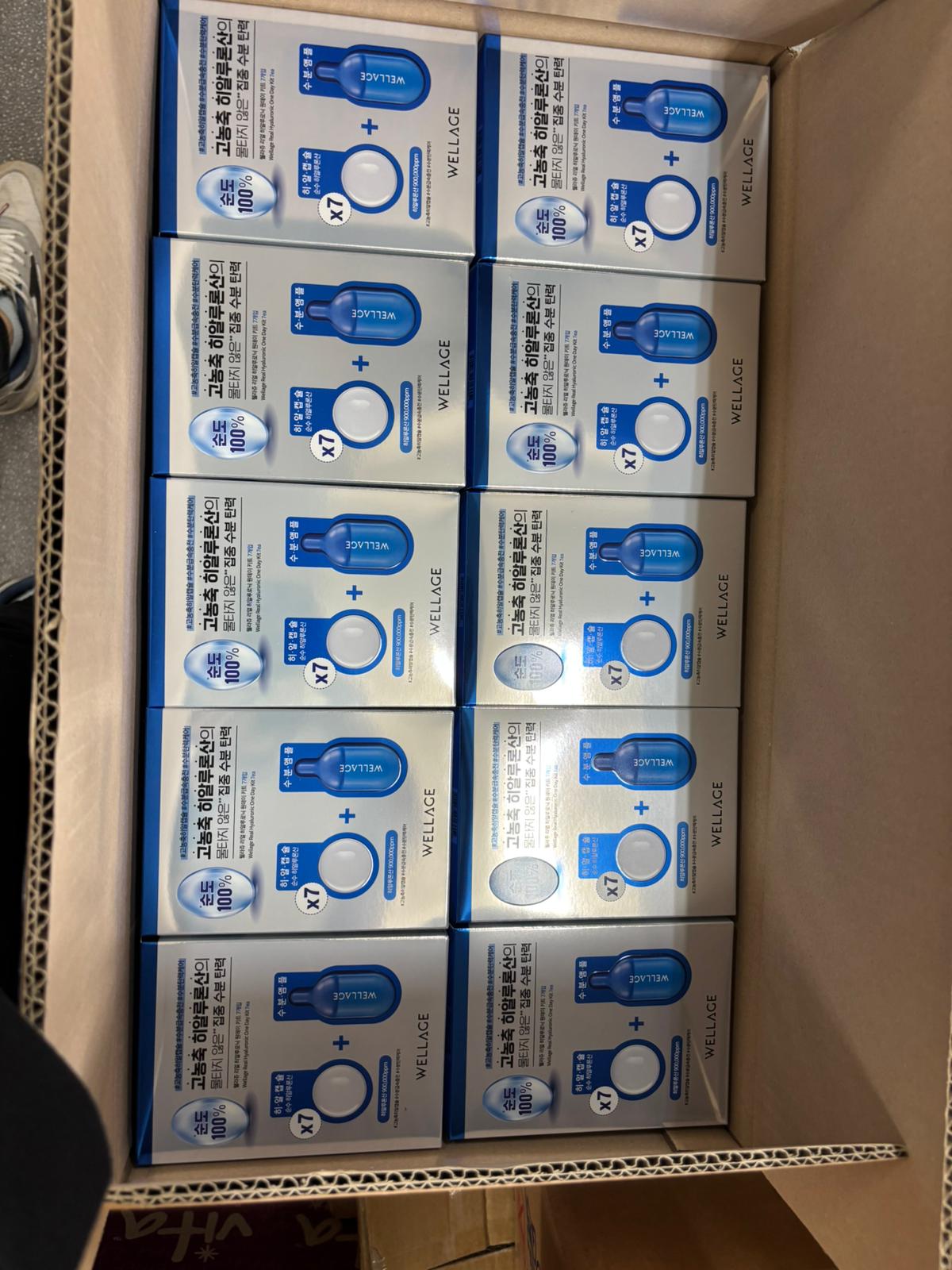 韓國🇰🇷Wellage藍玻尿酸魔法藥丸（一盒7套）✅ 現貨 ✅ ‼️ 售完即止‼️