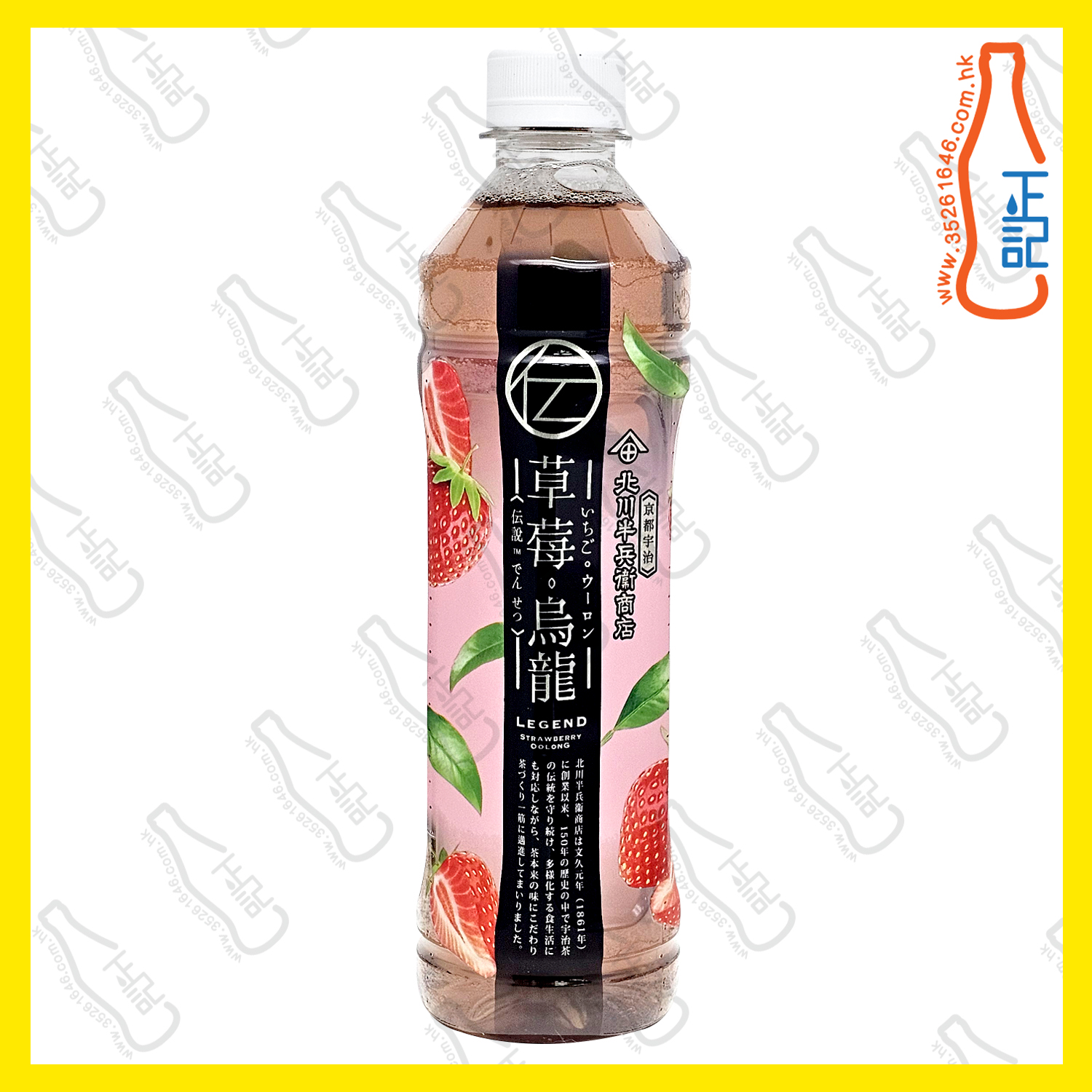 (支裝) 北川半兵衙商店伝說草莓烏龍茶 430ml x 24支 /箱