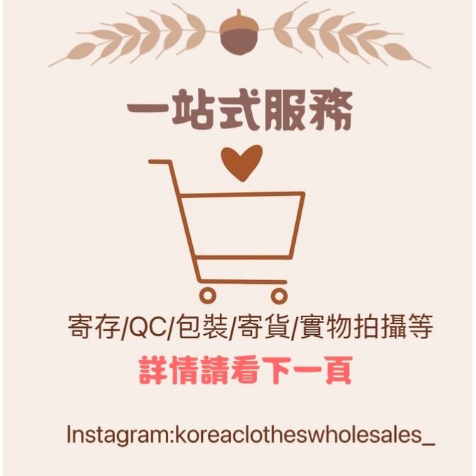 一站式服務(只限本店學員)