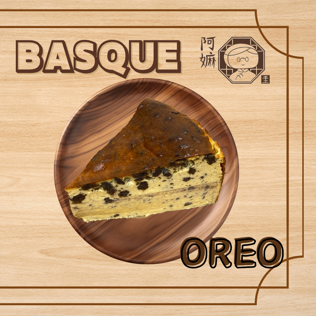 [阿嫲] Oreo 巴斯克蛋糕｜法式乳香 x 經典朱古力脆 低糖手作