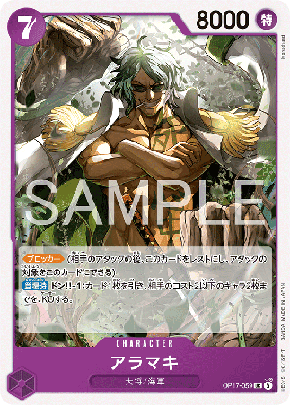 One Piece TCG Card Game - Op17-059 (UC) Aramaki 