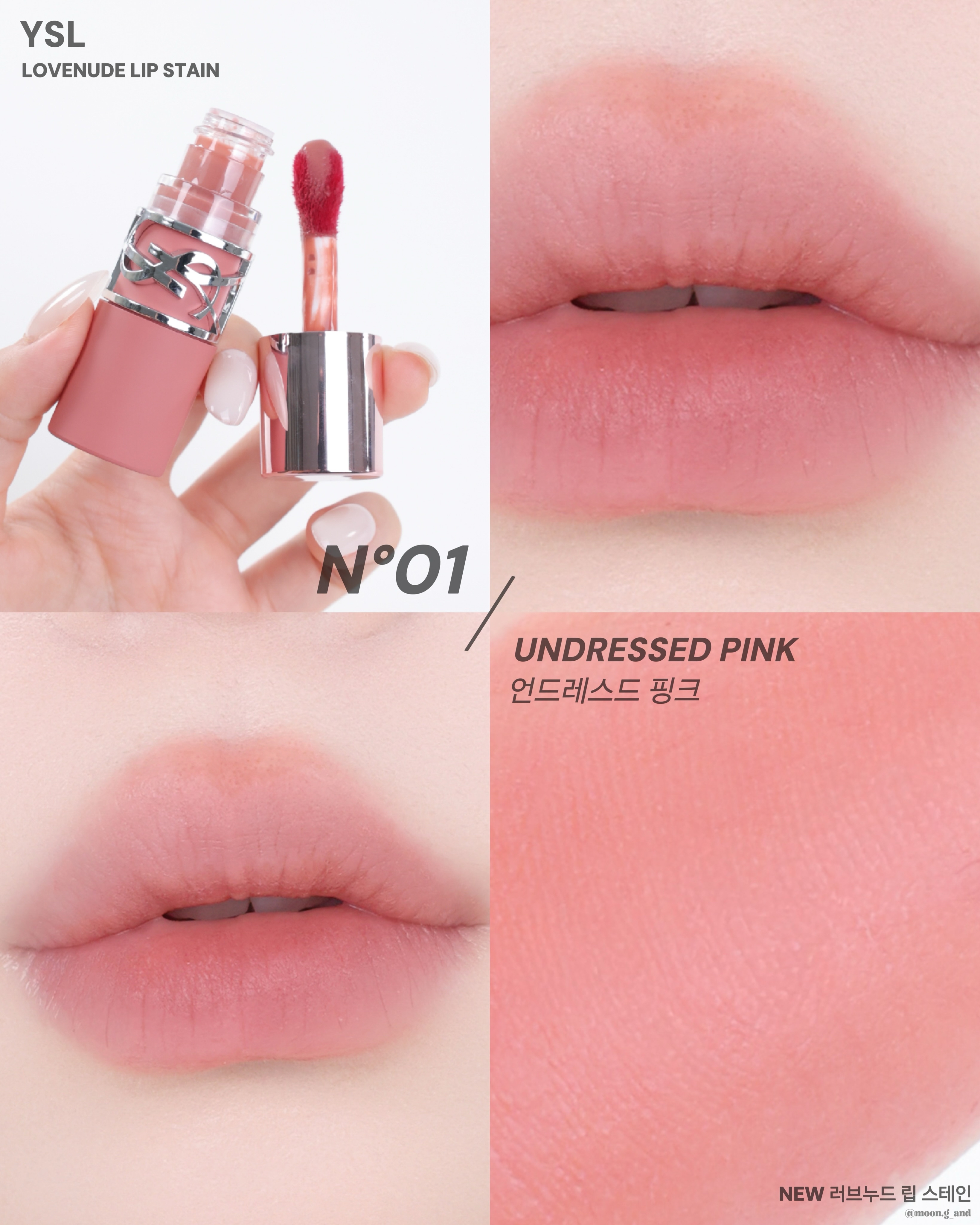 🔥新品！ YSL 聖羅蘭 染唇液柔霧霧面唇釉610 530