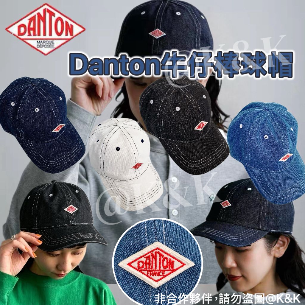 $95件。2026年夏季新品✨Danton牛仔棒球帽🧢