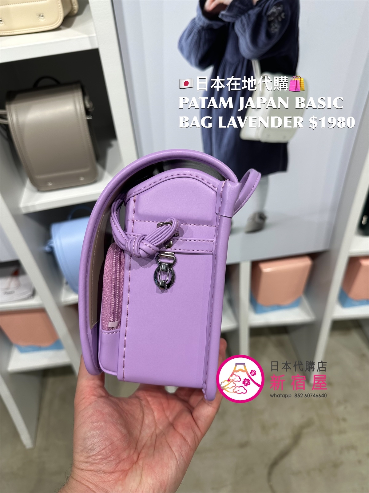 PATAM JAPAN BASIC BAG