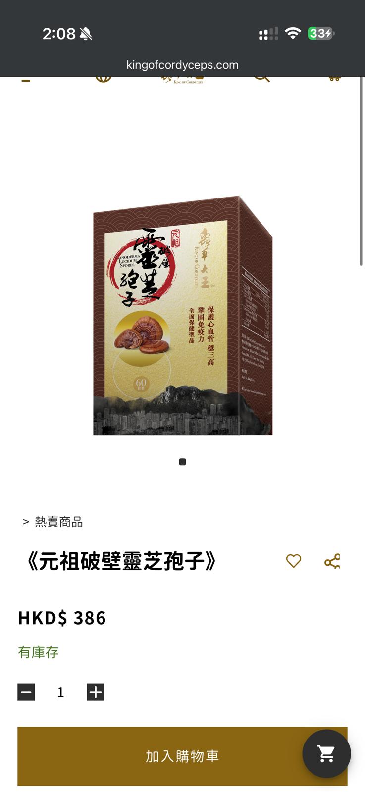 《元祖破壁靈芝孢子》‼️* 10粒裝