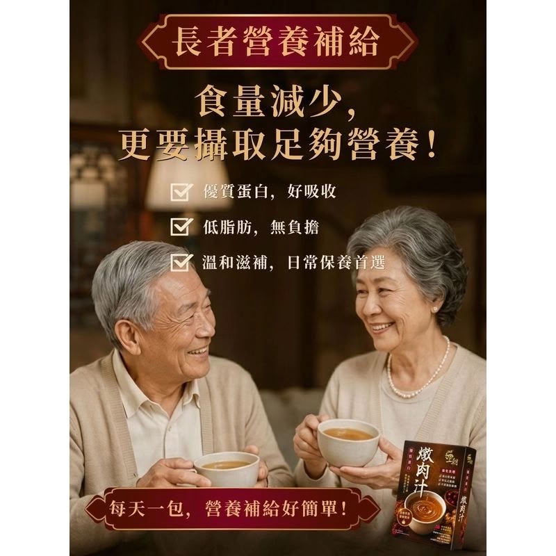 王朝燉肉汁｜100%台灣豬・優質蛋白營養補充｜術後、病後、長者推薦  (買6送1)