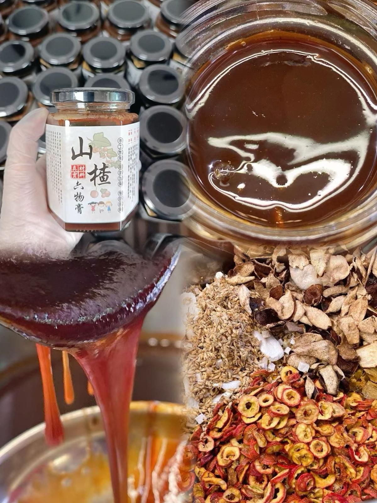山楂六物膏$108樽。2樽起$98樽。