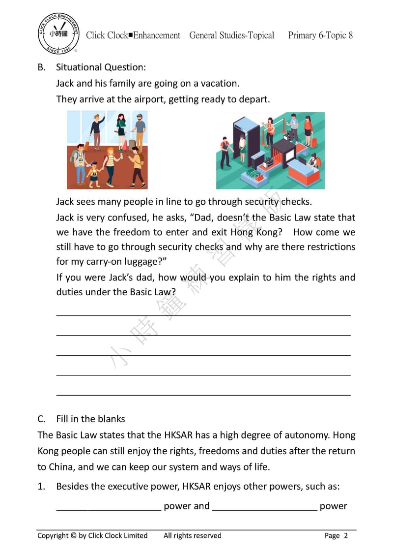 模擬試卷 (一年級)