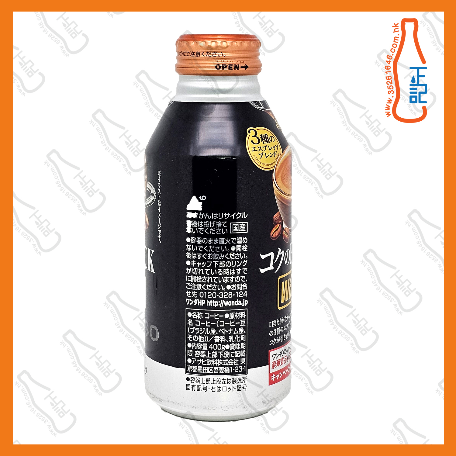 ==Asahi 極【黑咖啡】400ml x 3支 /份