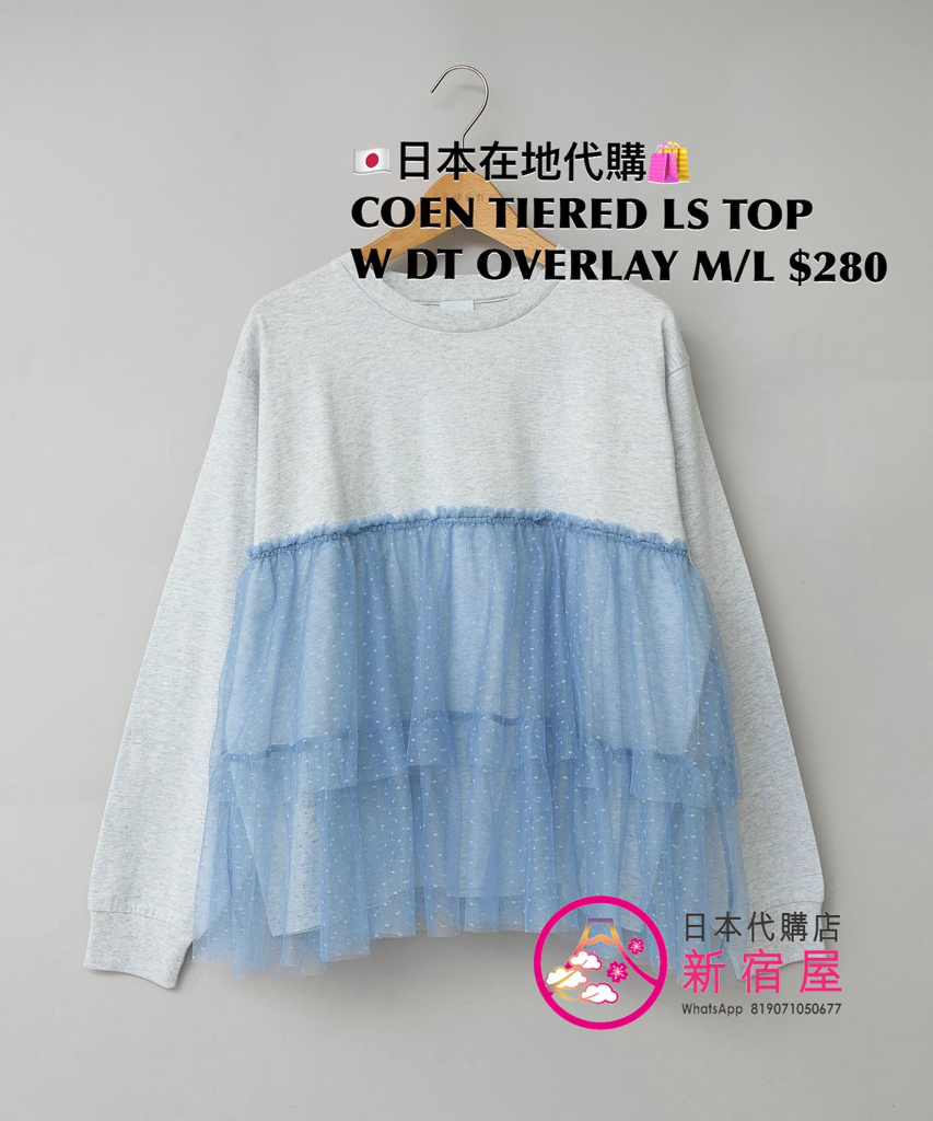 COEN TIERED LONG SLEEVE TOP WITH DOT TULLE OVERLAY 