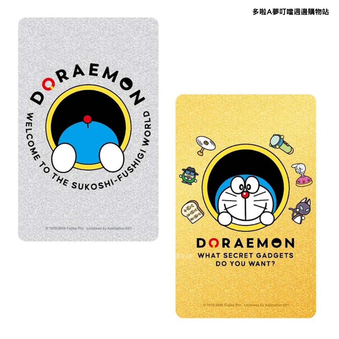 [現貨 / 訂購] 多啦A夢悠遊卡（漫畫 閃亮 迷彩 金字)｜Doraemon台灣交通卡