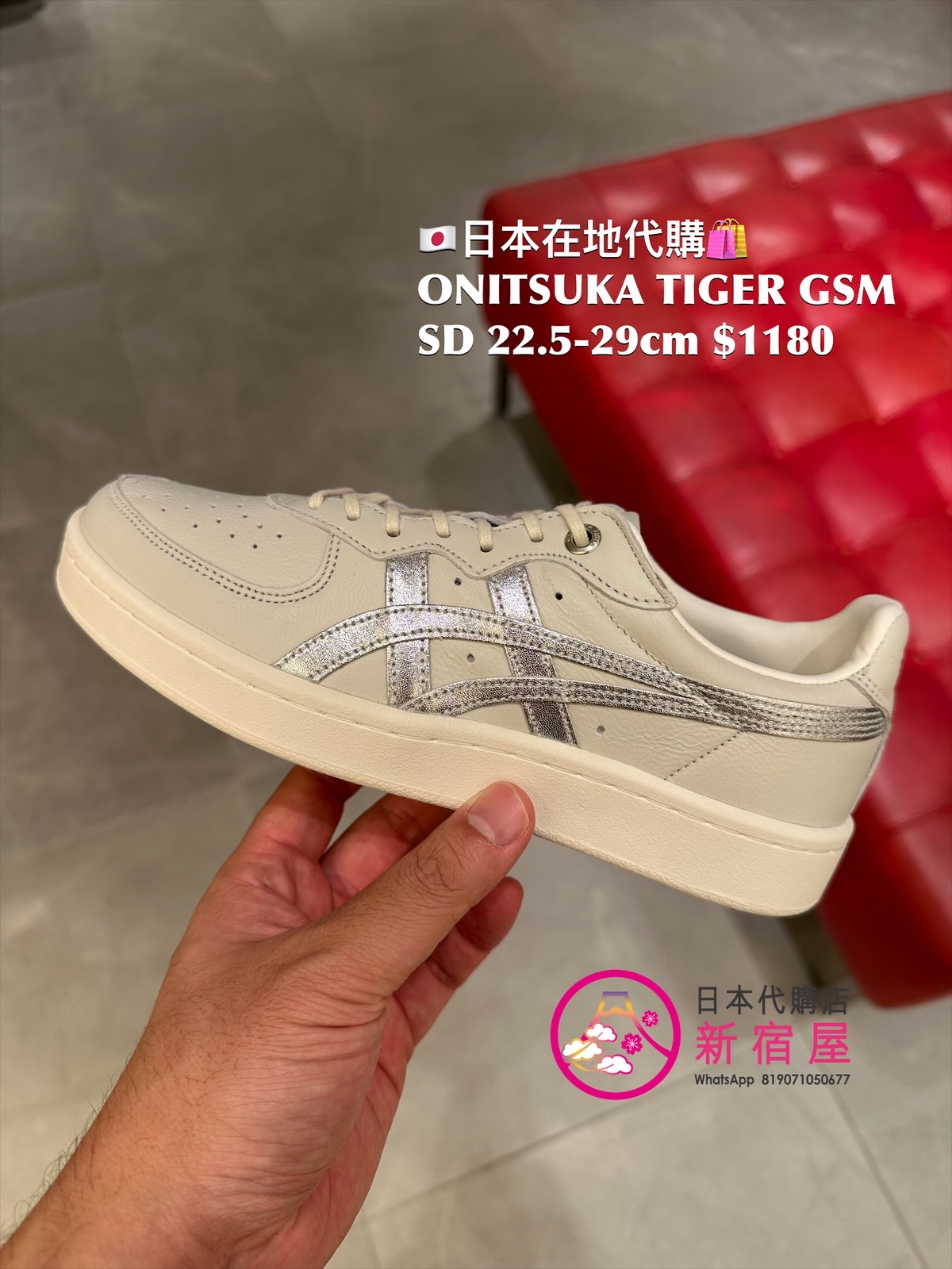 ONITSUKA TIGER GSM SD