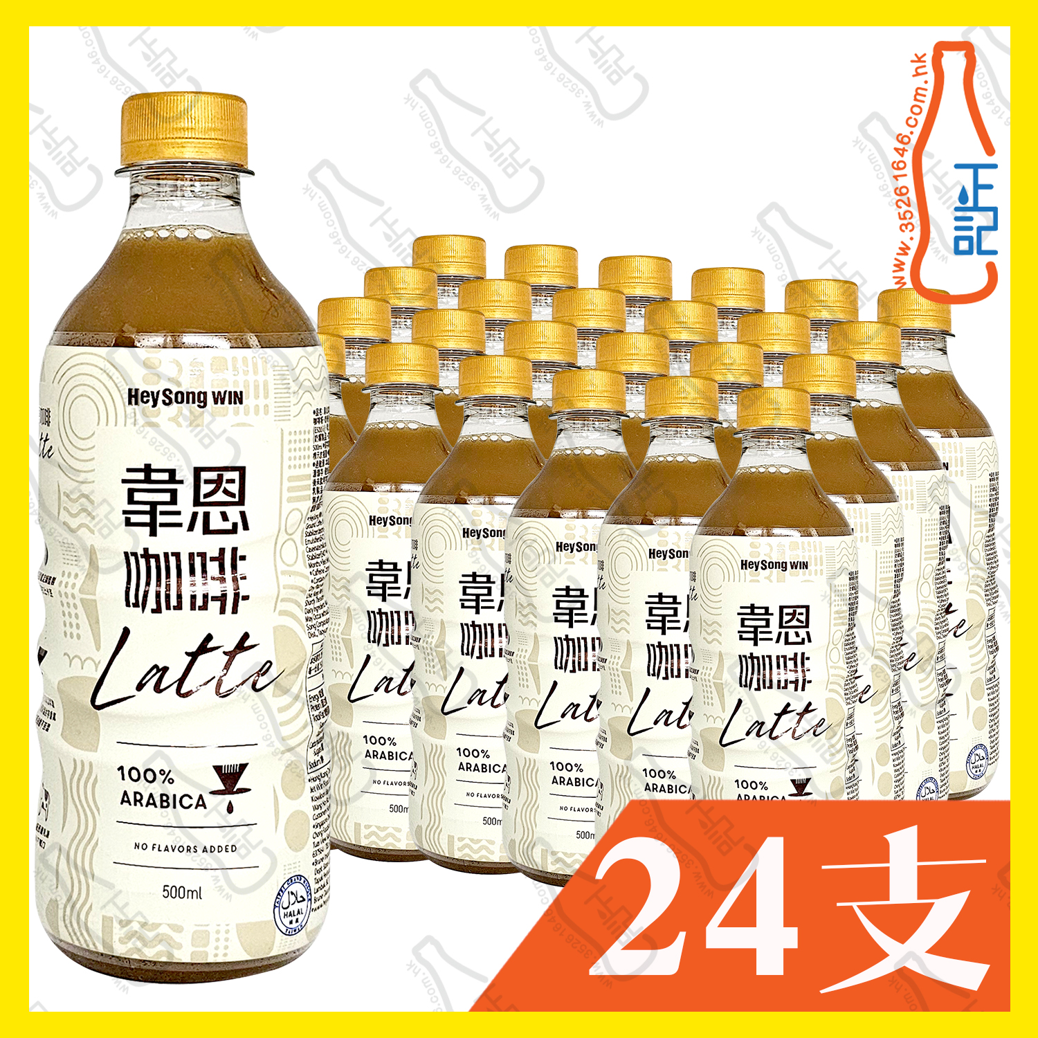 韋恩-拿鐵咖啡 Latte Coffee 500ml x24支 /箱