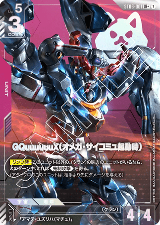 Gundam TCG Card Game - ST06-001 (LR+) GQuuuuuuX (AA) 