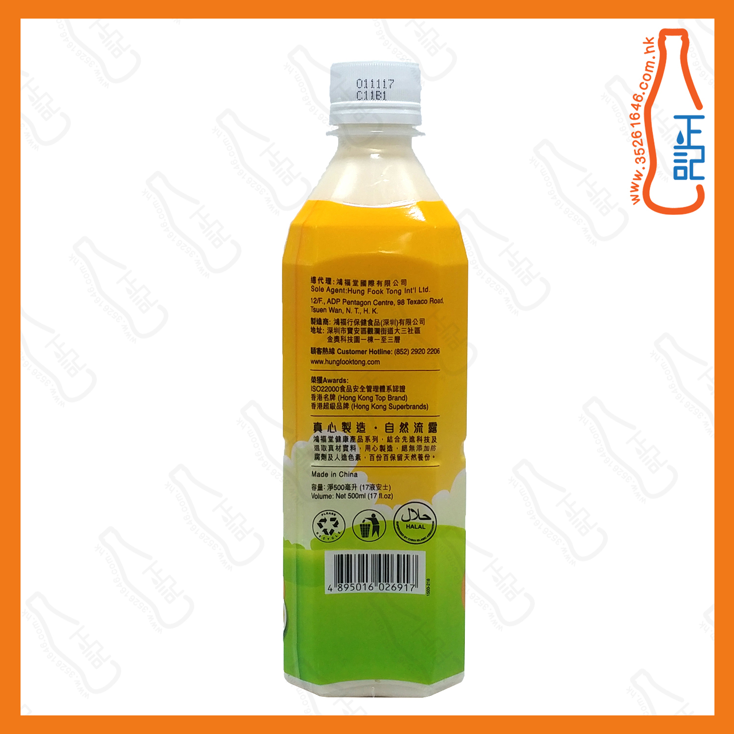 鴻福堂 濃香豆漿 500ml x 24支  /箱