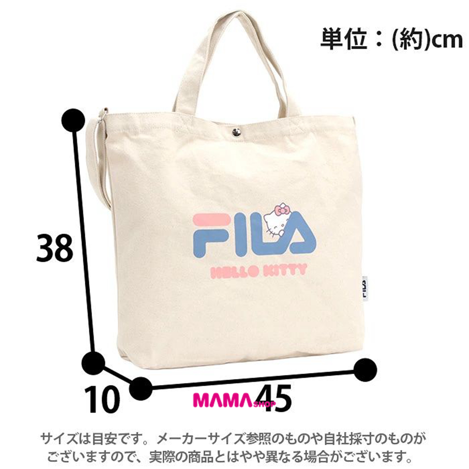 日本直送 FILA × SANRIO 兩用手提包