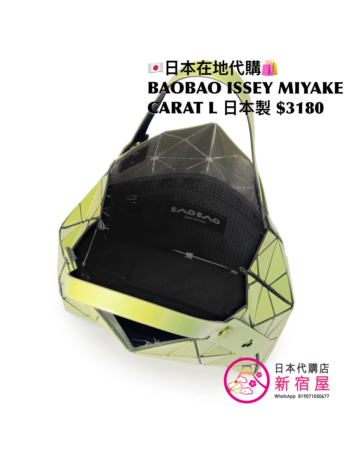 BAOBAO ISSEY MIYAKE CARAT L