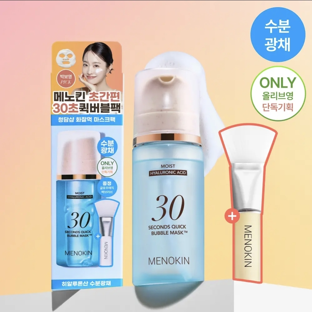 韓國MENOKIN 保濕款 玻尿酸30秒極速免洗泡泡面膜套裝 95ml + 專用面膜刷