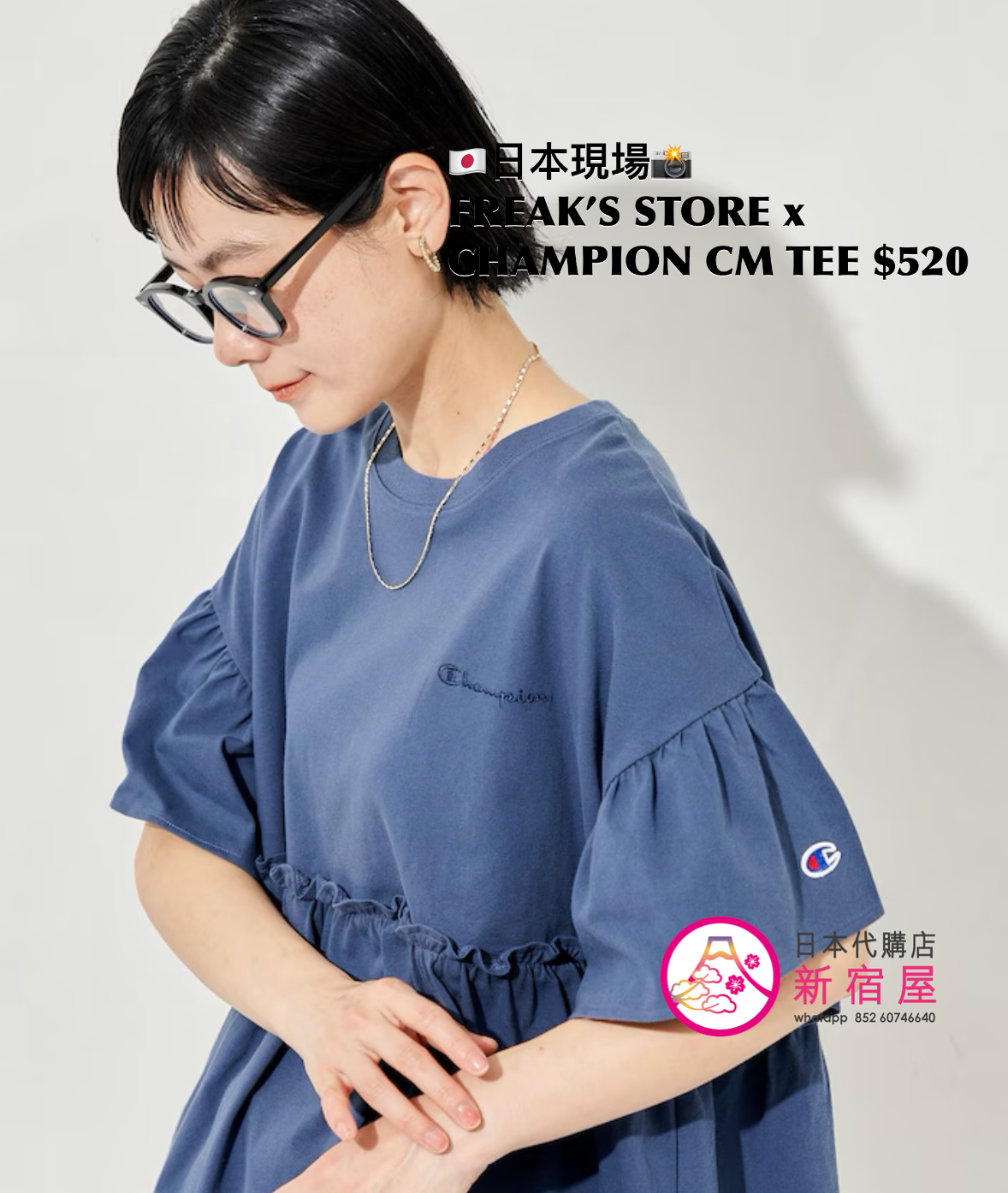 FREAK’S STORE x CHAMPION CUSTOM-MADE T-SHIRT