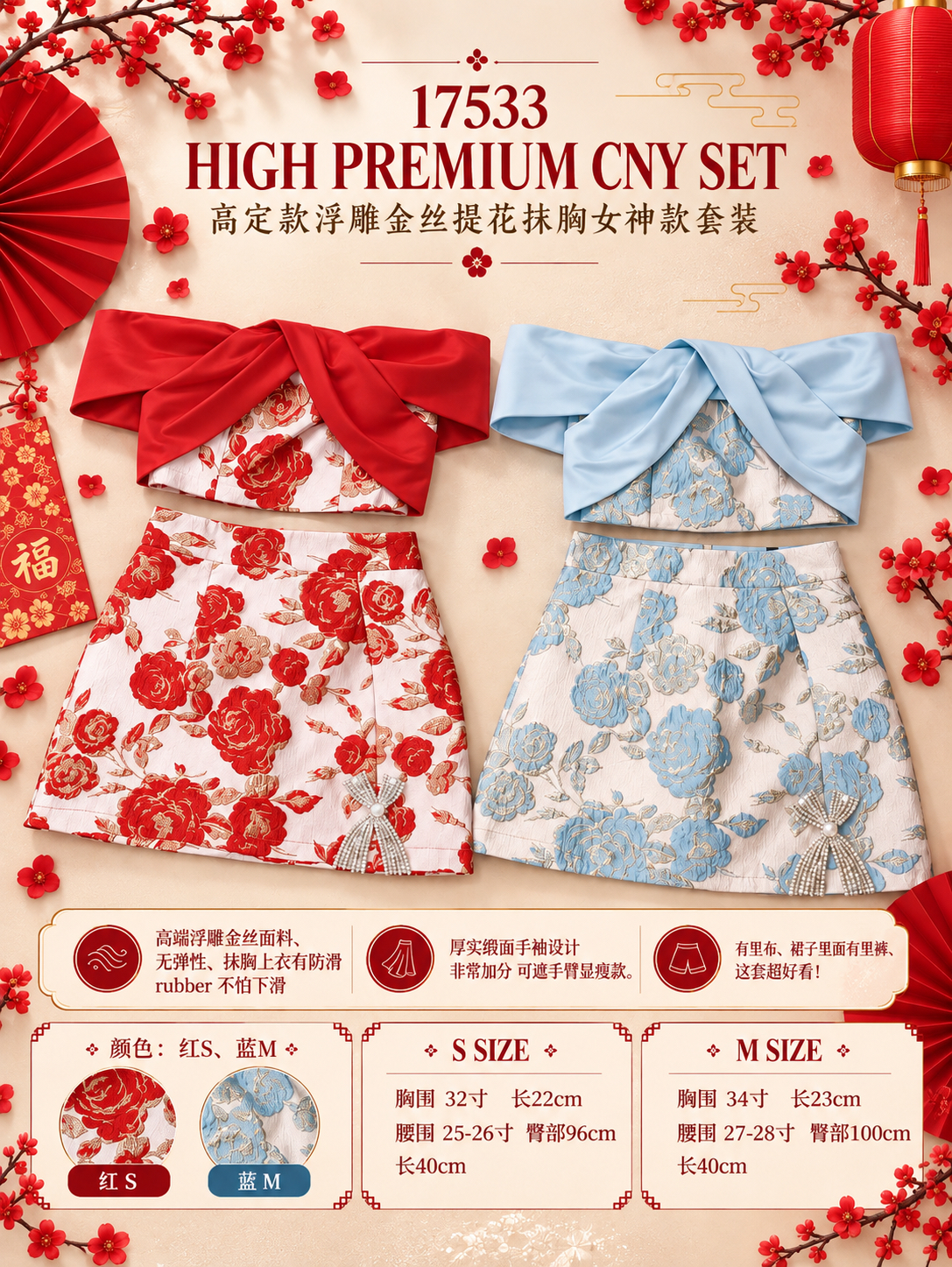 17533 HIGH PREMIUM CNY SET 高定浮雕金丝提花抹胸女神款套装
