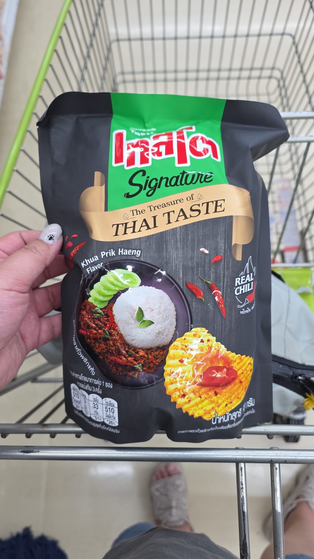 khua prik haeng flavour