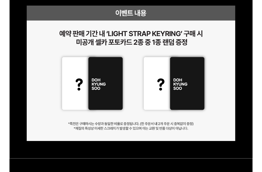 EXO - 都敬秀 D.O. DOH KYUNG SOO OFFICIAL LIGHT STRAP KEYRING