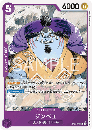 One Piece TCG Card Game - Op05-066 (C) Jinbe