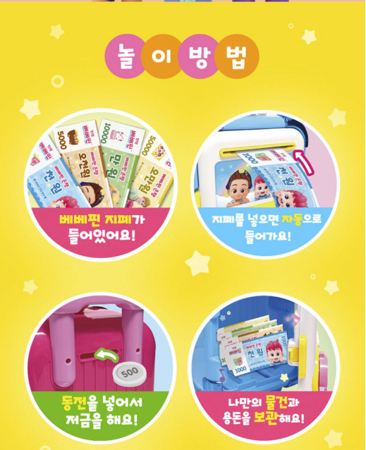 🇰🇷 Bebefinn 迷你音樂保險箱 🇰🇷