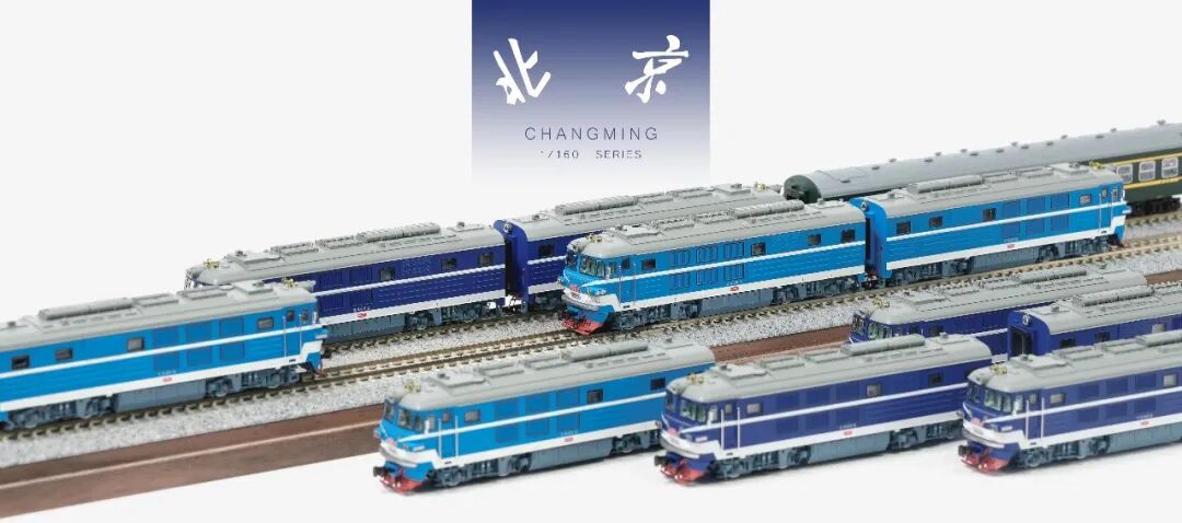 長鳴中國鐵路模型“大北京” XBJ N-Scale