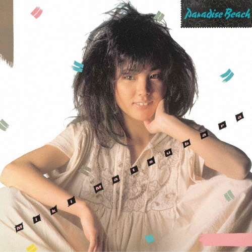 (全新登場) 松原美紀 < Paradise Beach > 2026 LP透明紫色膠唱片