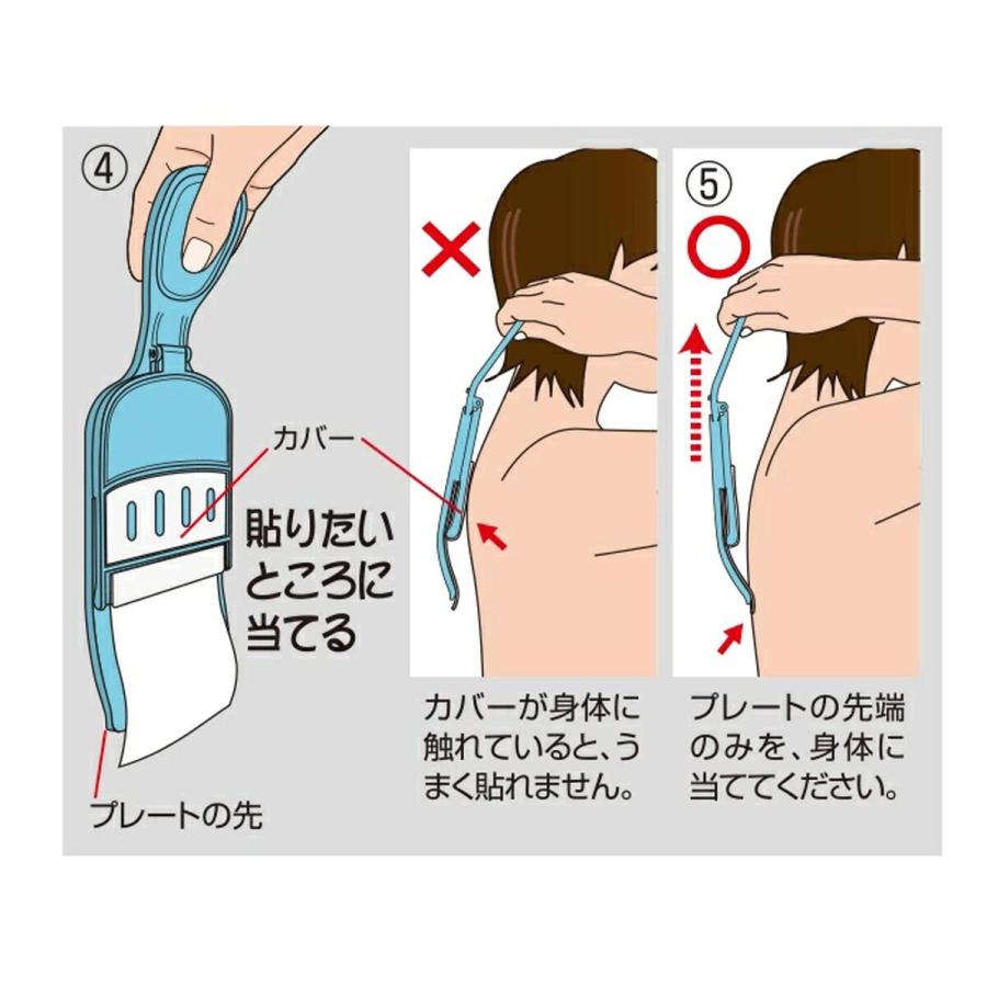 🔥🔥【日本製《旭電化成》貼藥膏貼神器】