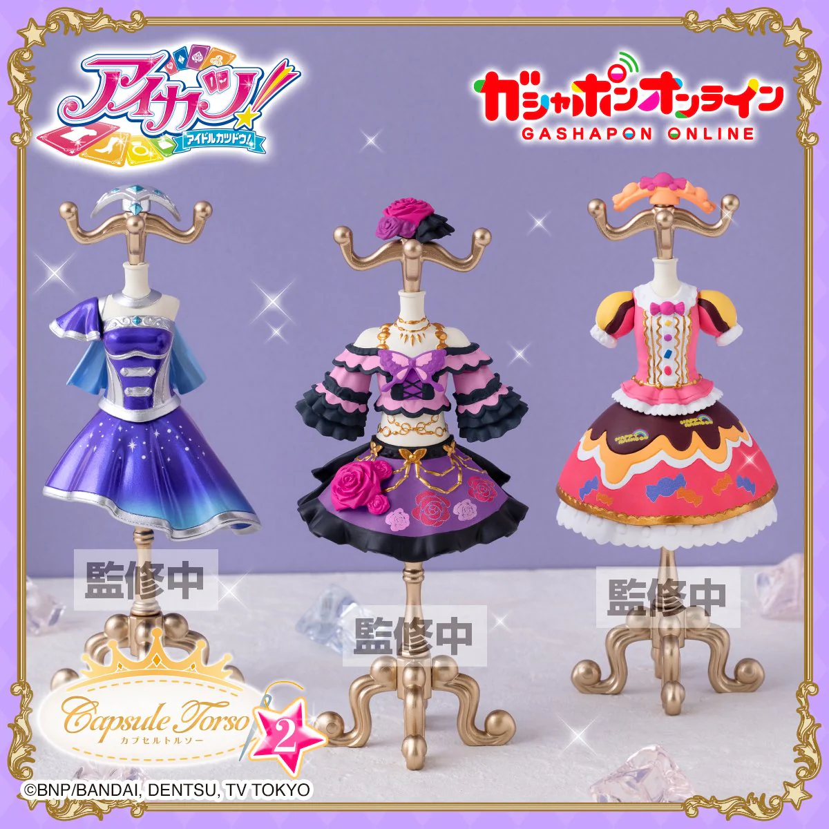 P-BANDAI - [魂SHOP限定GOL] 星夢學園 服裝支架 