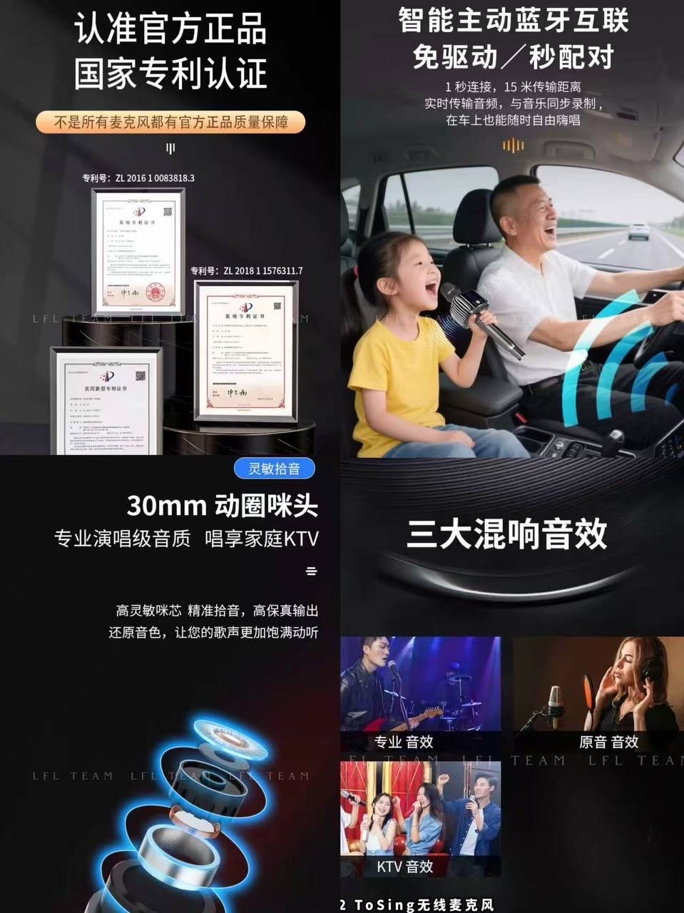 P972 ToSing无线麦克风