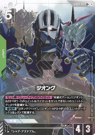 Gundam TCG Card Game - GD04-017 (LR+) Zeong (AA) 