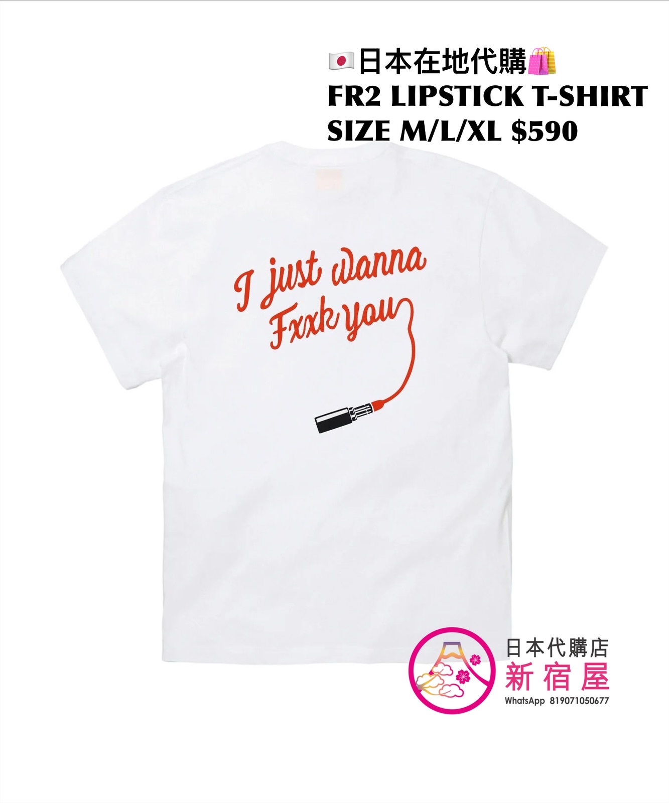 FR2 LIPSTICK T-SHIRT