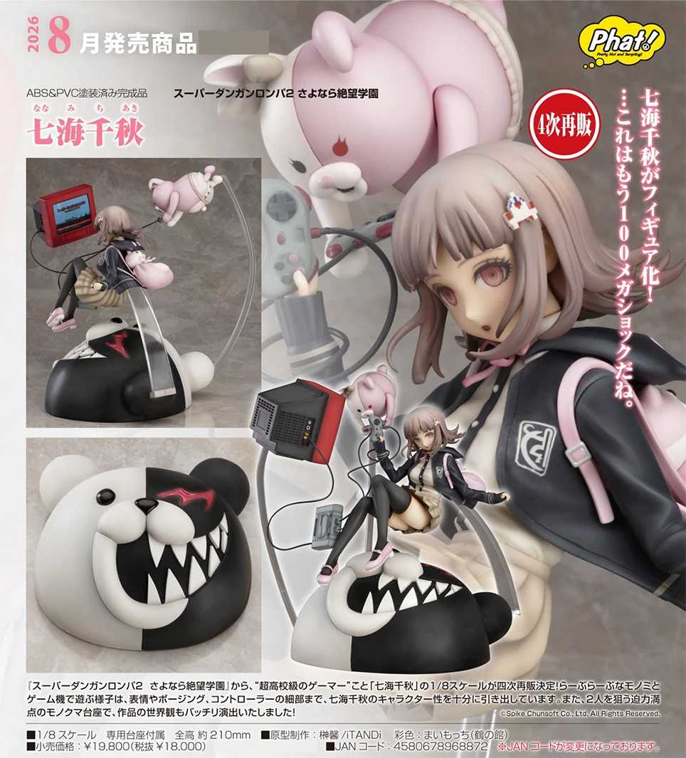 (預訂訂金 $400) (總價 $970) Phat! Company 超級槍彈辯駁2 再會了絕望學園 七海千秋 Chiaki Nanami (第四次再版) (行版)