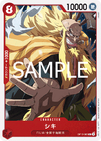 One Piece TCG Card Game - Op12-005 (C) Shiki 