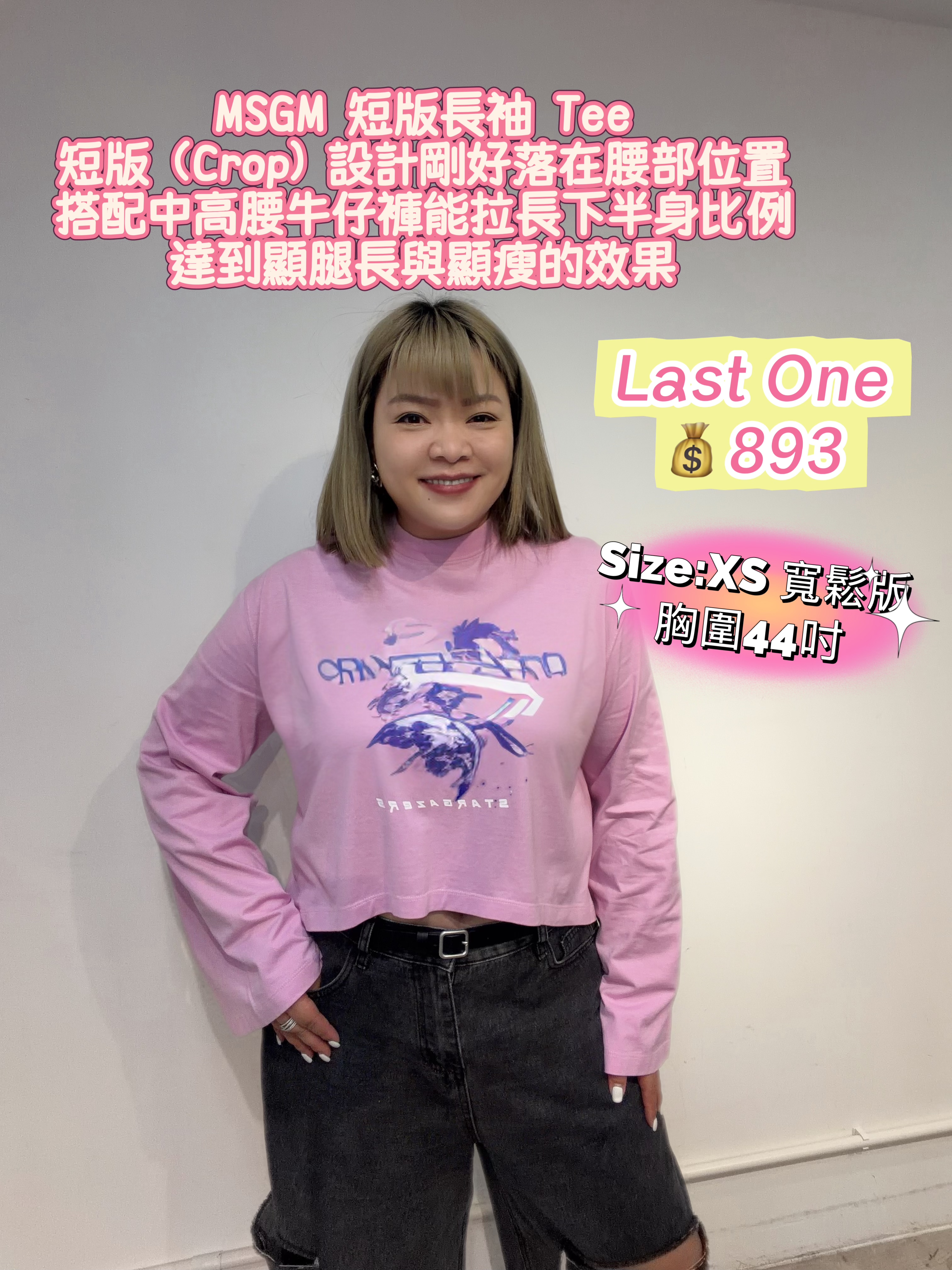 MSGM 印花短版長袖Tee
